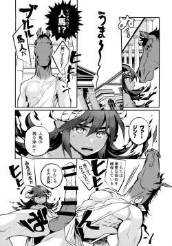 Page 12 of Vesta no Honou