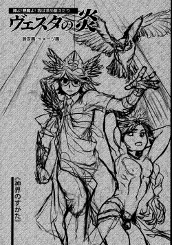 Page 39 of Vesta no Honou