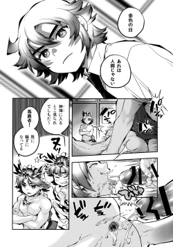 Page 3 of Vesta no Honou