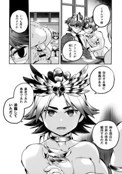 Page 7 of Vesta no Honou