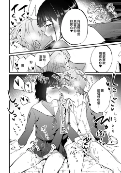 Page 22 of Tokete, Ochiru. | 溶解，落下。