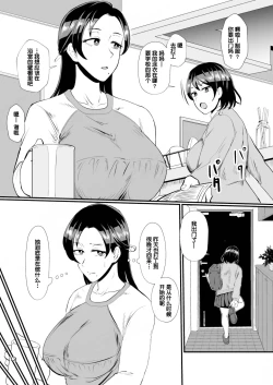 Page 12 of "Papakatsu Nante Doukashiteru" Joshi no Kenjitsu na Semen Tissue Arbeit