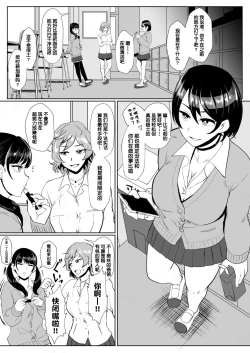 Page 2 of "Papakatsu Nante Doukashiteru" Joshi no Kenjitsu na Semen Tissue Arbeit