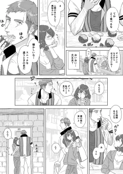 Page 3 of Did we just talk about dragons?