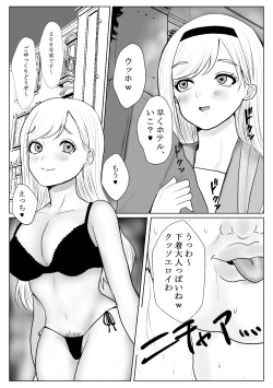 Page 10 of メスガキ調教譚～催眠強制NTRでわからせちゃお!～