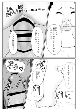Page 20 of メスガキ調教譚～催眠強制NTRでわからせちゃお!～
