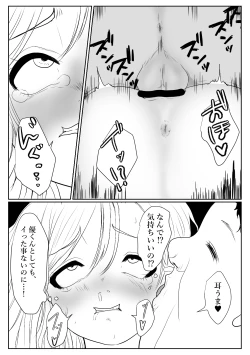 Page 29 of メスガキ調教譚～催眠強制NTRでわからせちゃお!～