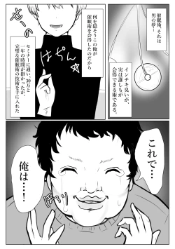 Page 2 of メスガキ調教譚～催眠強制NTRでわからせちゃお!～