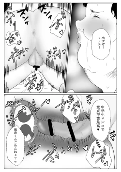 Page 38 of メスガキ調教譚～催眠強制NTRでわからせちゃお!～