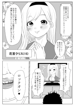 Page 4 of メスガキ調教譚～催眠強制NTRでわからせちゃお!～