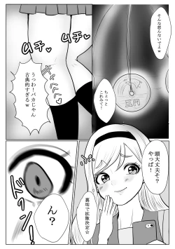 Page 8 of メスガキ調教譚～催眠強制NTRでわからせちゃお!～