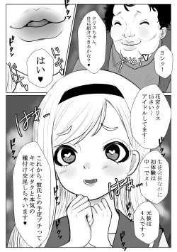 Page 9 of メスガキ調教譚～催眠強制NTRでわからせちゃお!～