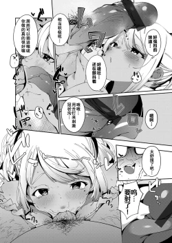 Page 10 of Saimin Goukan!? Ojou-sama Gakkou no Hentai Kyoushi Ch. 3