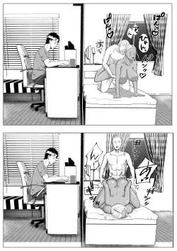 Page 23 of Ore no Hatsukoi Imouto Gal wa Oji ni Saimin Ryouhou de 3P Sareteru? | 我的初恋妹妹兼辣妹因为叔父的催眠疗法和他做了3P?