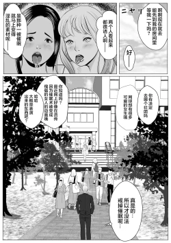 Page 34 of Ore no Hatsukoi Imouto Gal wa Oji ni Saimin Ryouhou de 3P Sareteru? | 我的初恋妹妹兼辣妹因为叔父的催眠疗法和他做了3P?