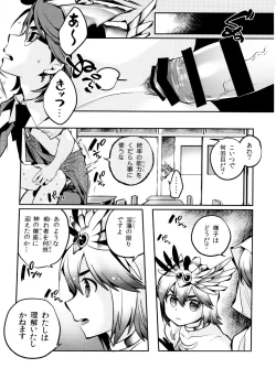 Page 21 of Mineruvu~a no Fukurou