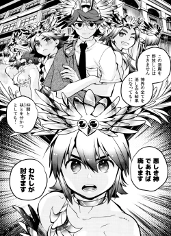 Page 23 of Mineruvu~a no Fukurou