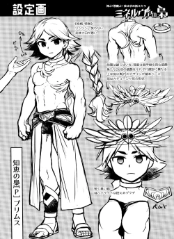 Page 28 of Mineruvu~a no Fukurou