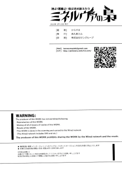 Page 30 of Mineruvu~a no Fukurou