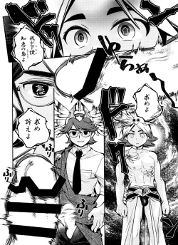 Page 8 of Mineruvu~a no Fukurou