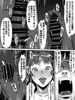 Page 20 of Akogareno anomusume ga saimin de ore o ugokenaku shite mechakucha ni okashite kuru hanashi