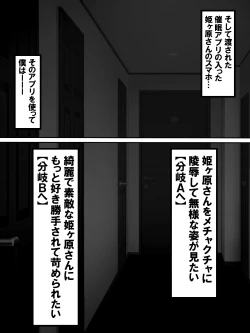 Page 34 of Akogareno anomusume ga saimin de ore o ugokenaku shite mechakucha ni okashite kuru hanashi