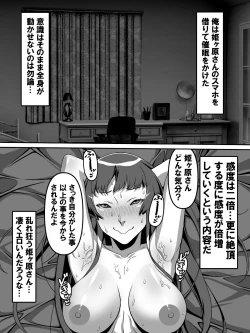 Page 36 of Akogareno anomusume ga saimin de ore o ugokenaku shite mechakucha ni okashite kuru hanashi