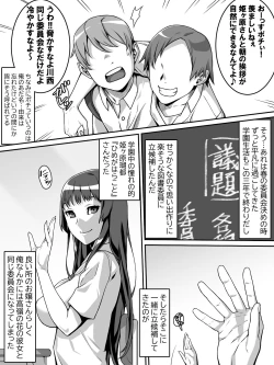 Page 4 of Akogareno anomusume ga saimin de ore o ugokenaku shite mechakucha ni okashite kuru hanashi