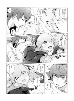 Page 13 of Kodomo no Jikan