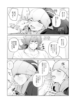 Page 9 of Kodomo no Jikan