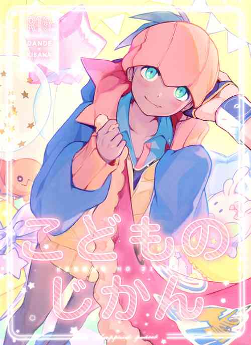 Download Kodomo no Jikan