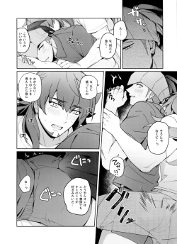 Page 9 of Absolute Ego Matome