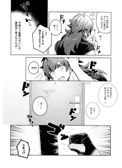 Page 14 of Kanpenmuyaku Darling