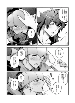 Page 18 of Kanpenmuyaku Darling