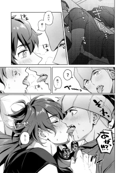 Page 20 of Kanpenmuyaku Darling