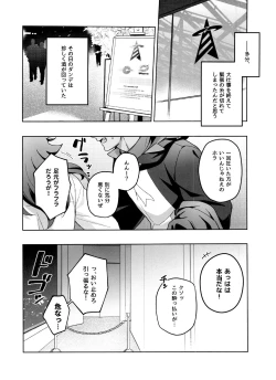 Page 3 of Kanpenmuyaku Darling