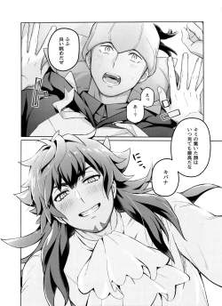 Page 4 of Kanpenmuyaku Darling