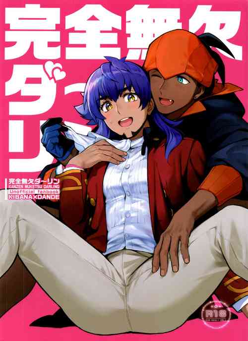 Download Kanpenmuyaku Darling