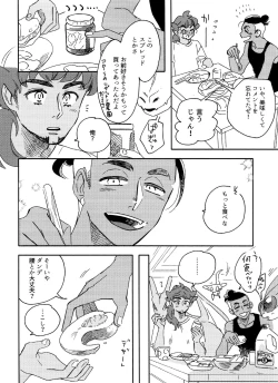 Page 18 of Kimino Percent