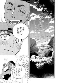 Page 21 of Kimino Percent