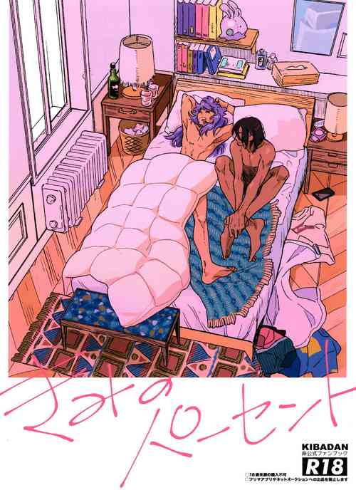 Download Kimino Percent