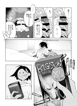 Page 11 of Single Battle wa Futari de