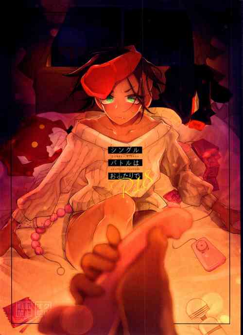 Download Single Battle wa Futari de