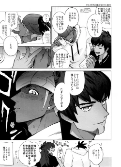 Page 113 of DNKB COMPLETE BOOK