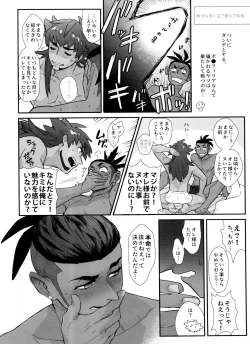 Page 118 of DNKB COMPLETE BOOK