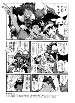 Page 139 of DNKB COMPLETE BOOK