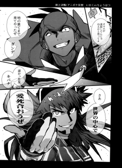 Page 141 of DNKB COMPLETE BOOK