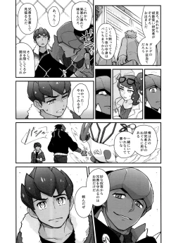 Page 164 of DNKB COMPLETE BOOK