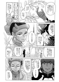 Page 166 of DNKB COMPLETE BOOK