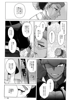 Page 167 of DNKB COMPLETE BOOK